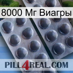 8000 Мг Виагры 31